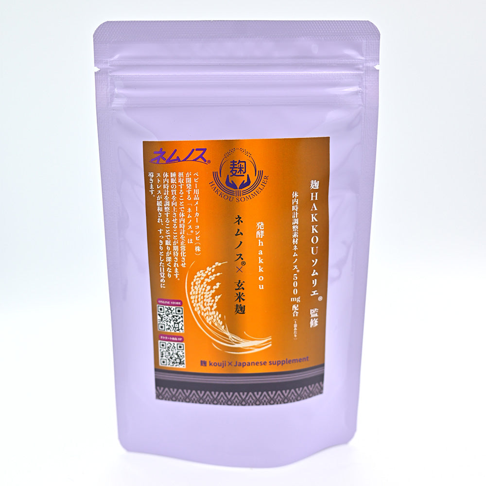 発酵hakkou ネムノス×玄米麹　- 麹 kouji×Japanese supplement -