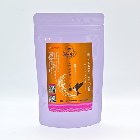 発酵hakkou ツバメの巣×玄米麹　- 麹 kouji×Japanese supplement -