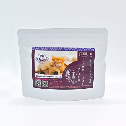 ペットに麹プロテイン ツバメの巣×玄米麹　- 麹 kouji ×Japanese pet supplement -