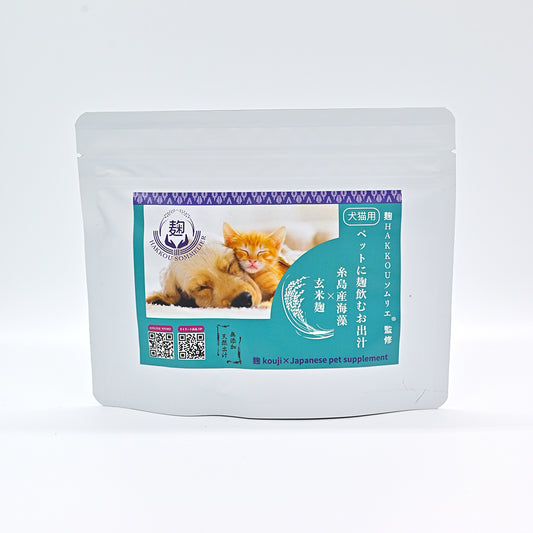 ペットに麹 飲むお出汁 糸島産海藻×玄米麹　- 麹 kouji ×Japanese pet supplement -