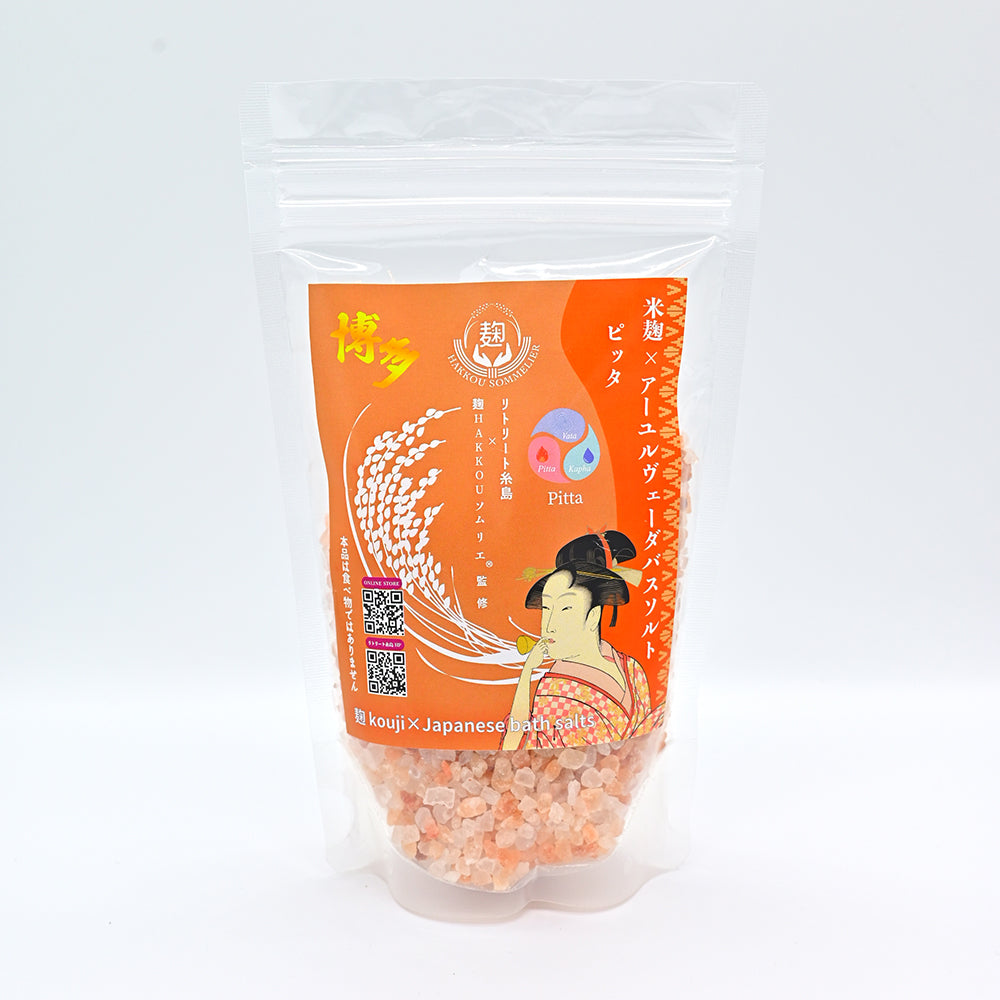 米麹×アーユルヴェーダバスソルト ピッタ　- 麹 kouji×Japanese bath salts -