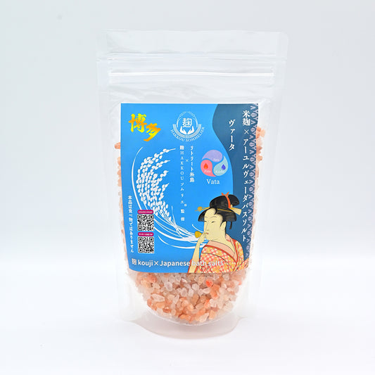 米麹×アーユルヴェーダバスソルト ヴァータ　- 麹 kouji×Japanese bath salts -