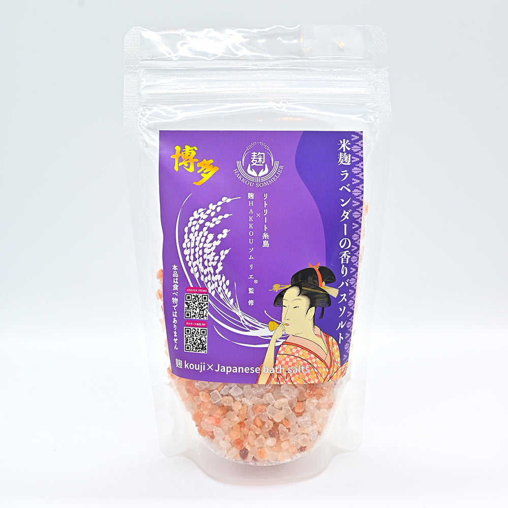 米麹 ラベンダーの香りバスソルト　- 麹 kouji×Japanese bath salts -